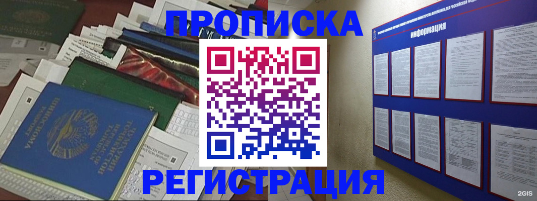 прописка для военкомата в Ярославле