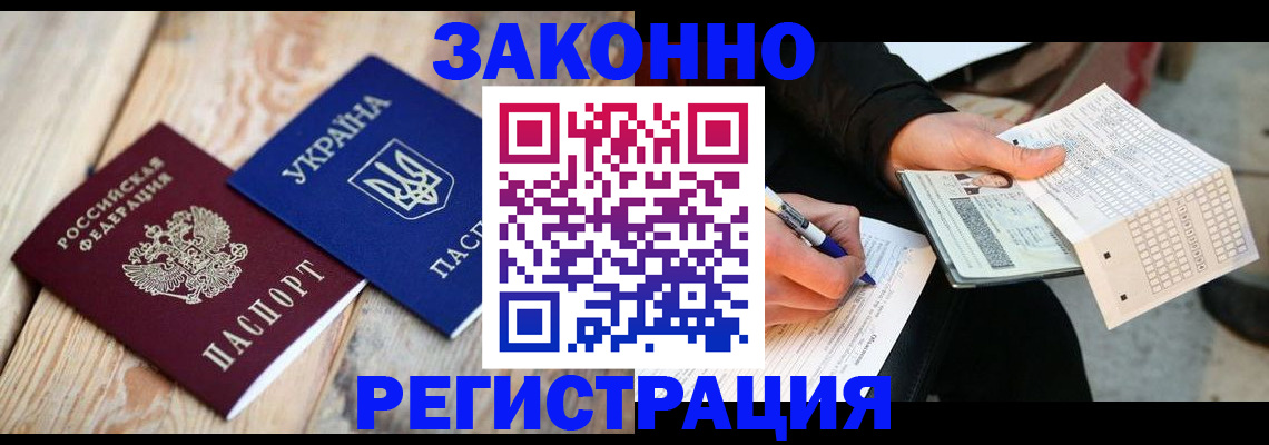 временная регистрация гарантия в Ярославле