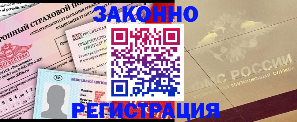 временная прописка в Ярославле