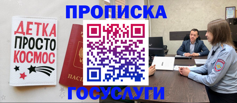 прописка для кредита в Ярославле