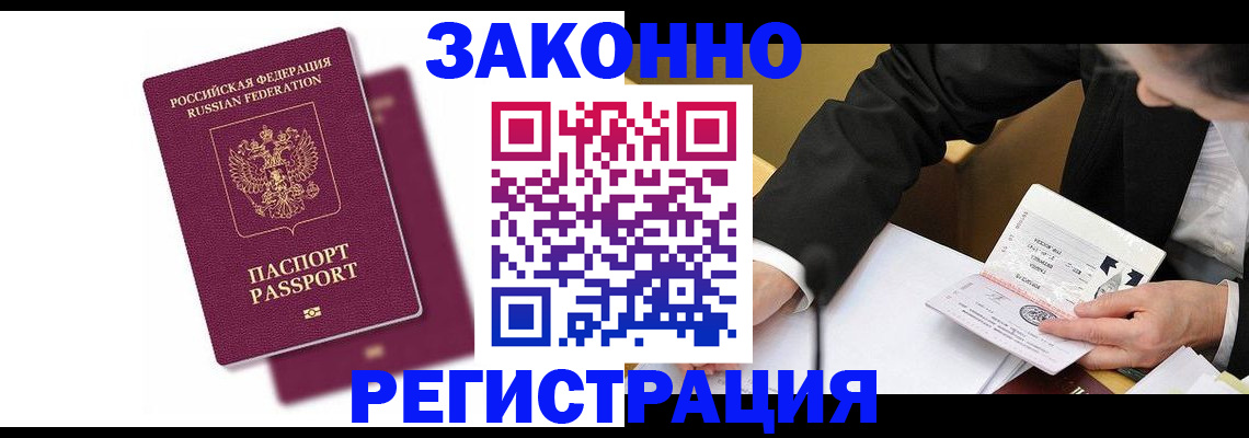 временная регистрация надежно в Ярославле