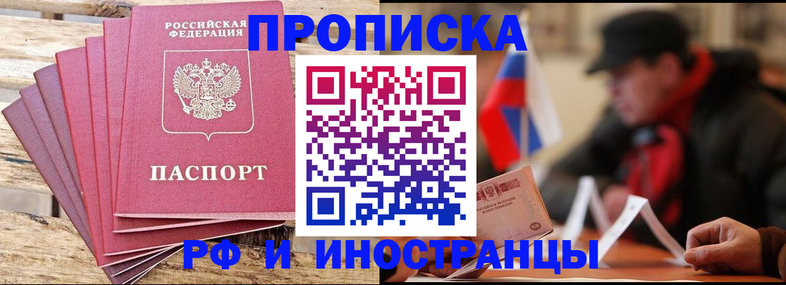 временная прописка в Ярославле