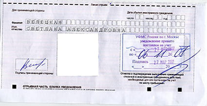 временная регистрация в Ярославле
